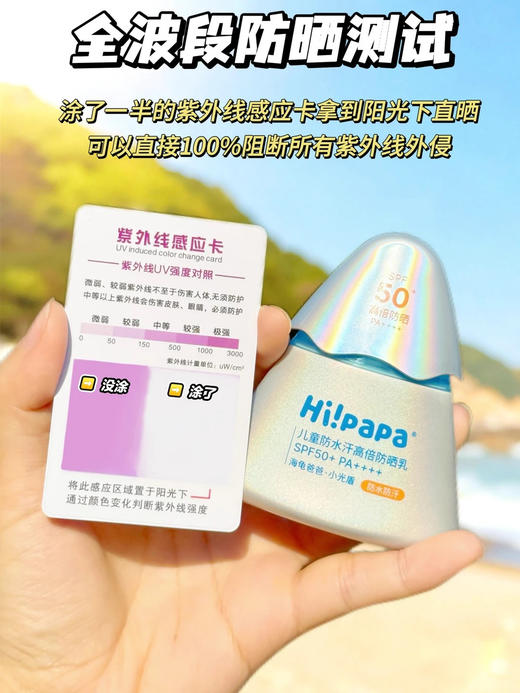 【品牌授权带防伪】【含满赠福利‼️海龟爸爸大合集】洗护行业天花板29起物理防晒小雪山防晒防晒喷雾 商品图1
