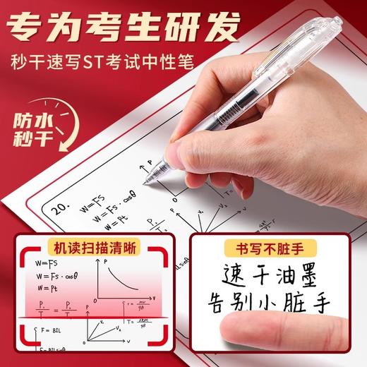 中高考必备套装【得力考试文具套装】得力中考高考必备 考试专用文具套装 金榜题名学生学习用品 带入考场 商品图2