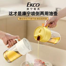 康宁EKCO 倒喷两用油壶 雾化均匀 不滴不挂 600ml/个