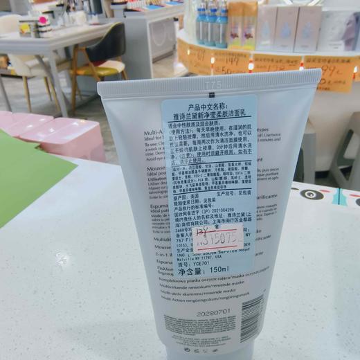 雅诗兰黛新净莹柔肤洁面乳150ml 商品图1
