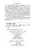 可再生能源电力预测理论与方法 黎静华 韦善阳 9787030841926 商品缩略图2