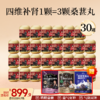 新品上市--人参黄精黑芝麻丸  110g/罐   11粒/罐  10g/粒 商品缩略图1