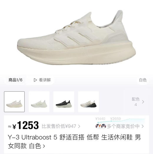 Y-3 纯原纯原纯原 生活休闲鞋。自己备注号码颜色 商品图1