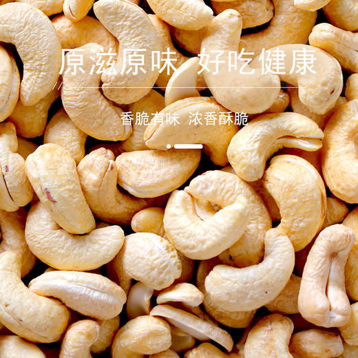 【自营】花家盛世 0添加烘焙腰果500g圆罐装新鲜健康美味 商品图1