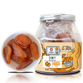 花家盛世 杏脯干260g圆罐装规格 HJSSJG045
