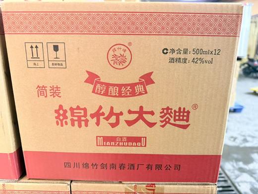 2025年42度绵竹大曲醇酿经典，500ml×12瓶，不怕查 商品图3