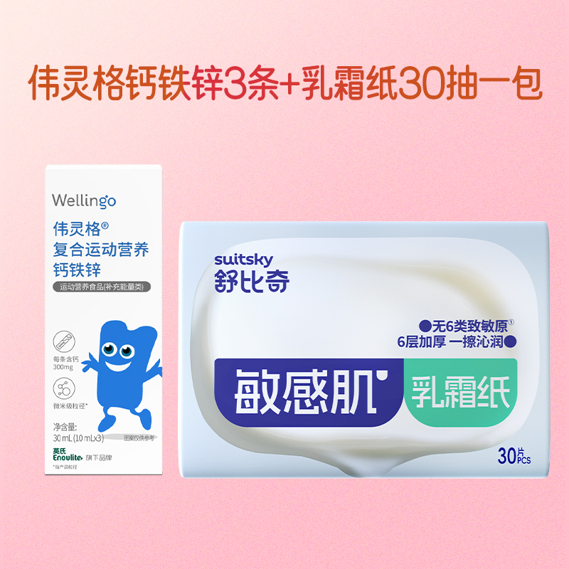 【赠品展示】闺蜜礼包2