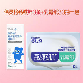 【赠品展示】闺蜜礼包2