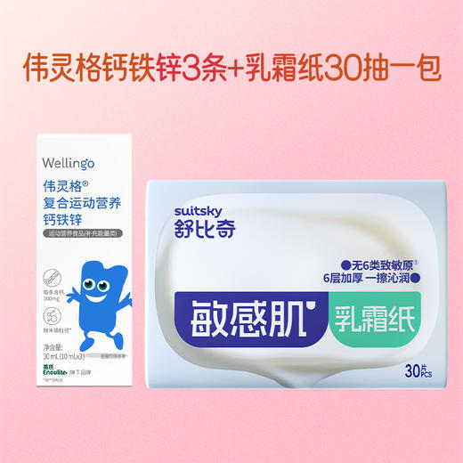 【赠品展示】闺蜜礼包2 商品图0