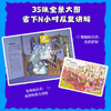 可怕的科学（漫画版）全18册：迷人化学/顽皮物理/生物密语 商品缩略图3