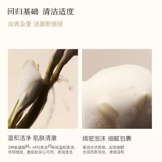 【洁颜蜜】AromeManpo/馥郁满铺 晚香玉光感发酵洁颜蜜150g 商品图3