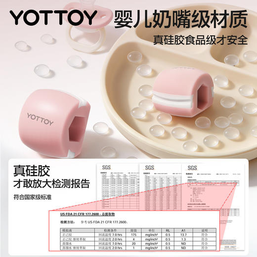 【官方直发】YOTTOY咬肌面部瑜伽球训练器外部轮廓肌肉下颚线大小脸太阳穴凹陷 商品图3