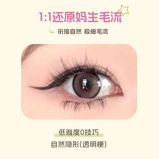 活力系列下睫毛（36簇）下睫毛-纪念日百货门店同款171153052 商品图4