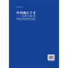 性别确认手术——原则与技术 赵润蕾 常旭 潘柏林 主译 介绍各类性别确认手术的各种环节 性别 整形外科手术 北京大学医学出版社 商品缩略图2