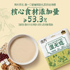 【新品上市】南方黑芝麻 湿无迹薏米五指毛桃谷物粉245g健康谷物营养早餐代餐 商品缩略图2