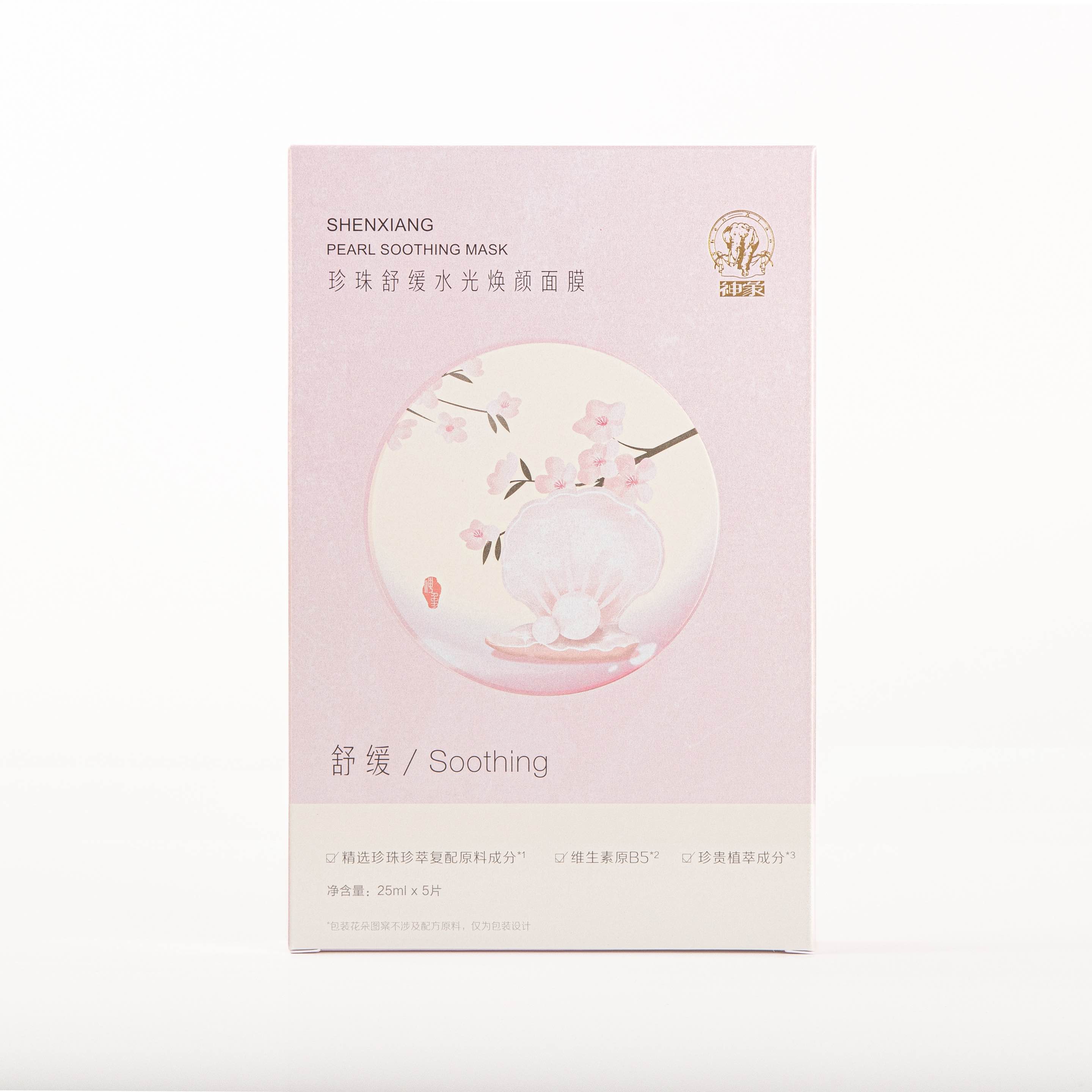 珍珠舒缓水光焕颜面膜