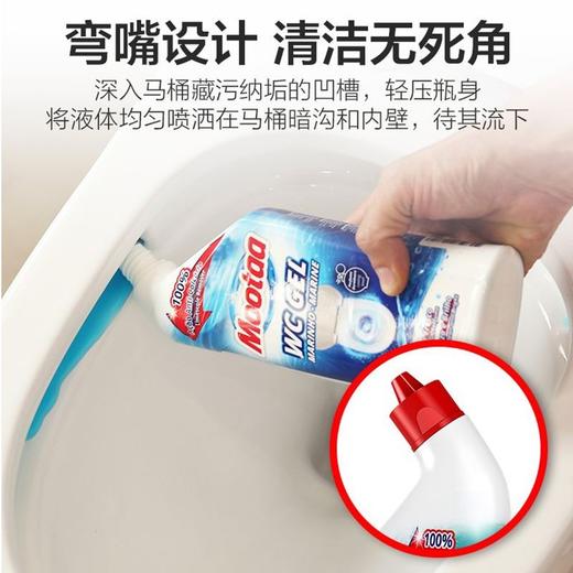 Mootaa马桶清洁剂洁厕灵厕所强力去黄去污渍防臭去异味清香型家用效期28年（日期轻微磨损） 商品图11