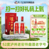 【扫码有好礼】52度泸州老窖特曲老字号（第十代） 500ml*2  泸州老窖官方旗舰店 商品缩略图0