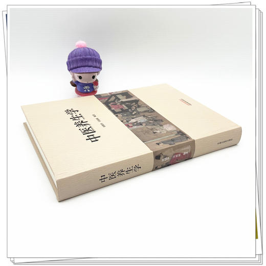 中医养生学 刘铜华 吴丽丽 编著 中国中医药出版社 商品图2