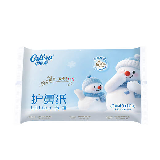 可心柔护鼻纸3层50抽护鼻纸-纪念日百货门店同款171158929 商品图1
