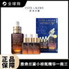 【全球购B】雅诗兰黛小棕瓶精华一拖三套盒（小棕瓶精华50ml*1+精华15ml*3） 请单拍-合并订单不发货 商品缩略图0