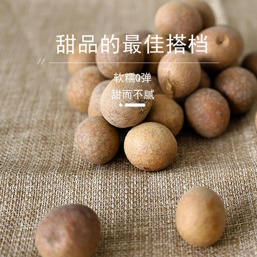 花家盛世 0添加泰国龙眼干220g圆罐装新鲜健康美味 HJSSJG042
 商品图2