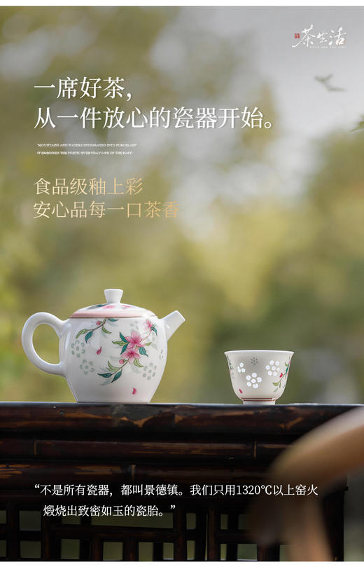 新品 | 富玉 景德镇玲珑陶瓷茶具旅行户外便携茶具满庭芳菲一壶四杯 商品图2