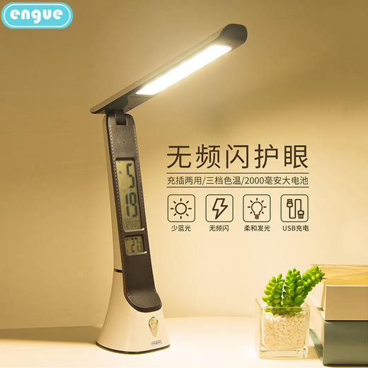 engue恩谷多功能皮纹万年历台灯EG-598B时间温度显示商务桌面礼品 商品图5