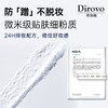 蒂洛薇云雾水散粉 商品缩略图6