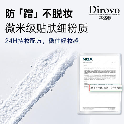 蒂洛薇云雾水散粉 商品图6