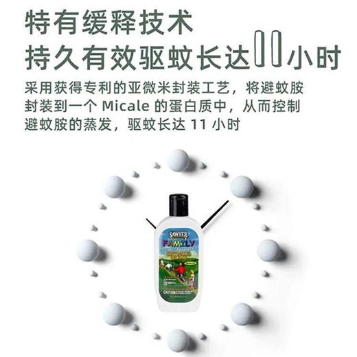 美国sawyer索耶 驱蚊乳液 177ml/瓶  防蚊派卡瑞丁喷雾 118ml/瓶 避蚊胺 商品图2