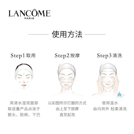 【专柜版】兰蔻菁纯臻颜玫瑰洁面乳 125ml 商品图3