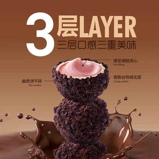 【三层口感！爆浆细腻】法丽兹熔岩爆浆曲奇小丸子100g盒装草莓味儿童休闲小零食品网红。xb 商品图1