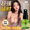 君岛爱男士外用控时喷剂15ml不麻木飞升延迟喷剂成人用品 商品缩略图1