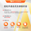 【帆书阅读季】非凡精读365天VIP买一送一+心理人文大师课【私域专享】 商品缩略图4