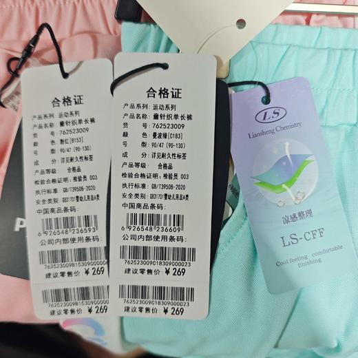 404-童针织单长裤 商品图8