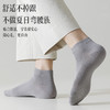 花栖处春夏纯棉短筒袜HC035【男款】 商品缩略图4