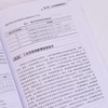 工业互联网安全 商品缩略图4