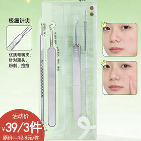 战痘粉刺针组合 粉刺针-纪念日百货门店同款168048041