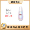 【全球购 带溯源码】SK-II 小灯泡美白护肤精华液50ml 淡斑提亮 商品缩略图0