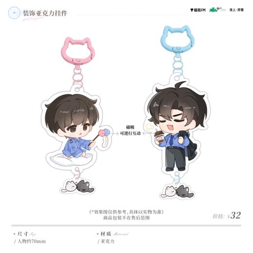 【预售】  破云 破云而出系列周边 自营  7月发货 商品图3