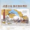 《史记绘本》1-3册 商品缩略图6