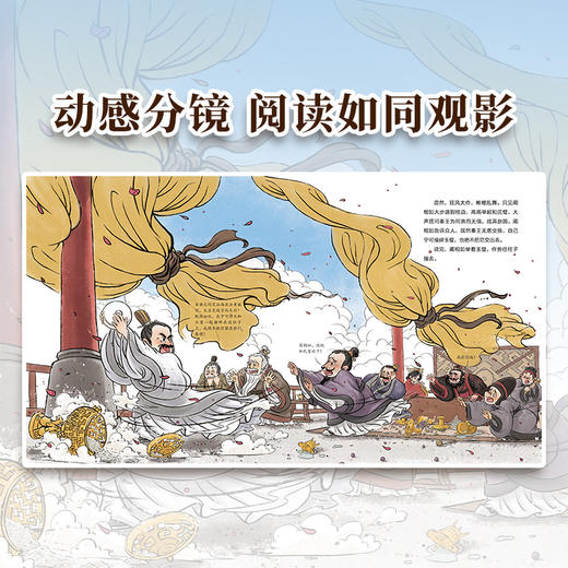 《史记绘本》1-3册 商品图6