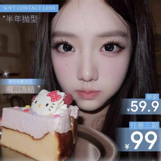 【套餐活动】Oceangirl半年抛新品活动/半年抛 商品图0