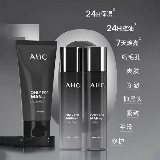 AHC爱和纯男士专研多效护肤三件套水乳洗面奶男士护肤套盒 商品图1