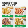 【宝宝馋了】坚果酥66g（蓝莓/原味/海苔/蔓越莓） 酥软易咀嚼 送18月+婴幼儿食谱 商品缩略图4