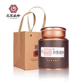 【自营】花家盛世 黑罐白茶龙珠250g礼袋装绿茶红茶新鲜健康美味 HJSS-HG-BCLZ-250