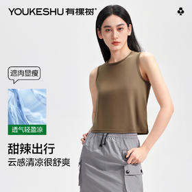 【清仓捡漏】【M-2XL】【有棵树】女士凉感背心