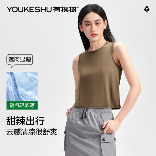 【清仓捡漏】【M-2XL】【有棵树】女士凉感背心 商品图0