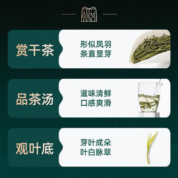 卢正浩绿茶安吉白茶特级100g2026新茶上市明前茶叶纸包高山春茶源头直发 /水饮冲调 /茗茶 /绿茶 商品图0